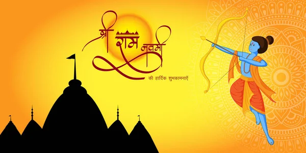 Vektor Illustration Koncept Spring Hindu Festival Shree Ram Navami Hindi — Stock vektor