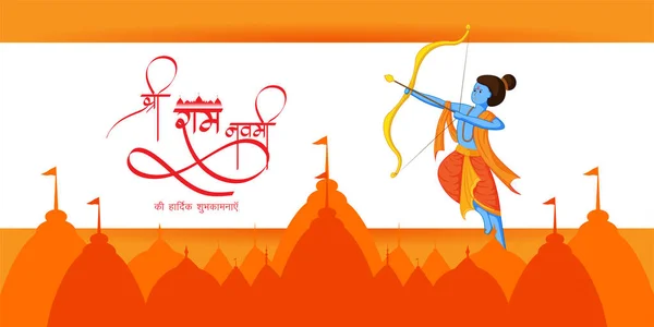 Vektor Illustration Koncept Spring Hindu Festival Shree Ram Navami Hindi — Stock vektor