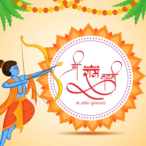 Vektor Illustration Koncept Spring Hindu Festival Shree Ram Navami Hindi — Stock vektor