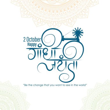 Gandi Jayanti Hindi hattının vektör illüstrasyonu