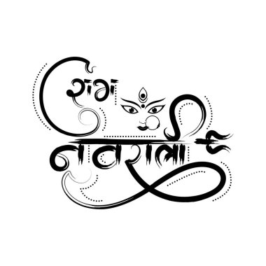 Vector illustration of Shubh Navratri in beautiful Hindi calligraphy
