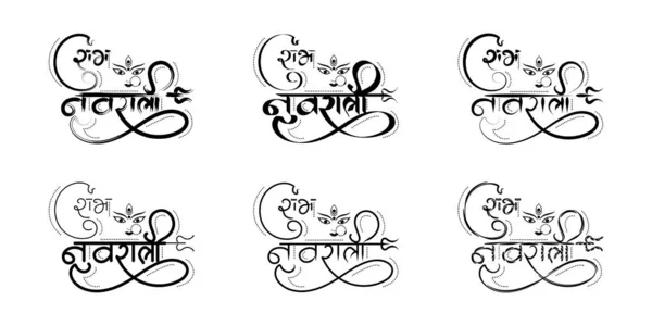 Ilustración Vectorial Shubh Navratri Hermoso Conjunto Caligrafía Hindi — Vector de stock