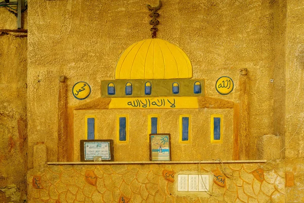 Haifa Israel May 2022 View Wall Decoration Abdullah Mosque Khalisa — Stock Photo, Image