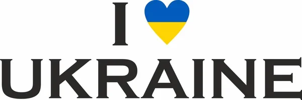 Sphäre Von Unterstützung Mit Einem Herz Dem Farben Von Ukraine — Stockvektor
