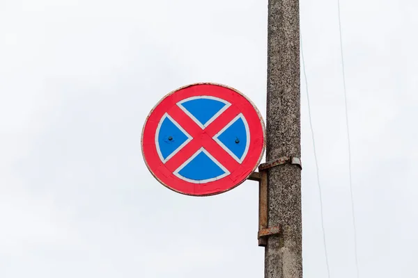 Красно Белые Полосы Дорожного Знака Запрещающие Проезд Транспортных Средств — стоковое фото