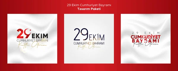 29 Ekim Türkiye Cumhuriyet Günü Kutlama Kartları Paketi.