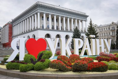 Ukrayna 'nın Kiev City, Ukrayna' daki Meydan Nezalezhnosti İşaretini Seviyorum