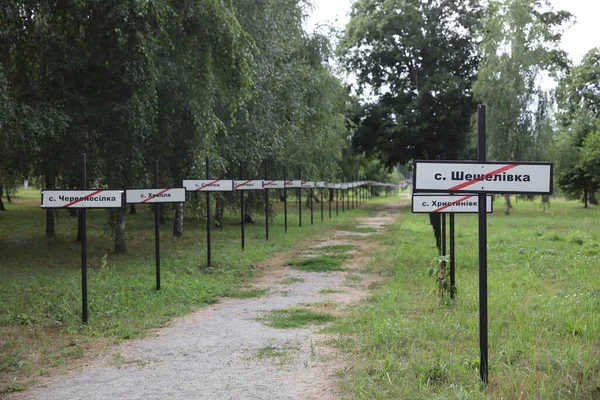 Complejo Conmemorativo Pueblos Reasentados Zona Exclusión Chernobyl Chernobyl Ucrania —  Fotos de Stock