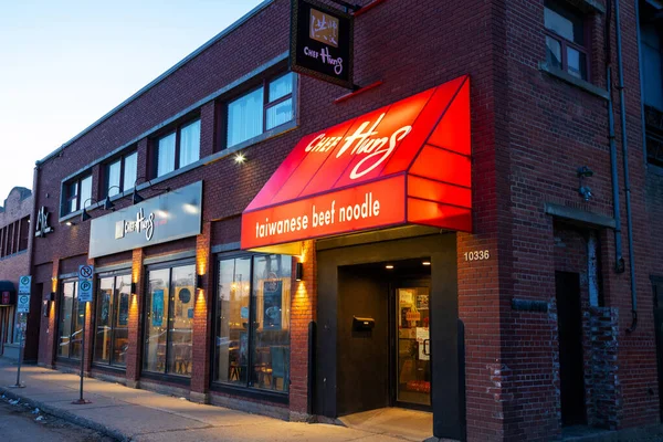 Edmonton カナダ エイプリル17 2022 アルバータ州エドモントンのストラスコナにあるシェフ レストランの店先 2011年以来 台湾の有名な牛肉麺レストランは 受賞歴のある伝統を継続するために米国 カナダ — ストック写真