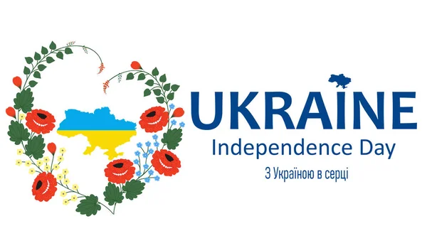 Heart Shape Frame Flowers Ukraine Independence Day Vector Banner Background — Stockvector