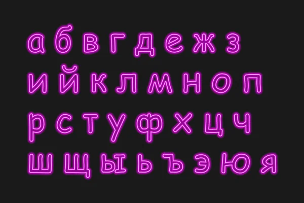 Набор Неоновых Букв Алфавита Kyrilitsa Черном Фоне — стоковый вектор