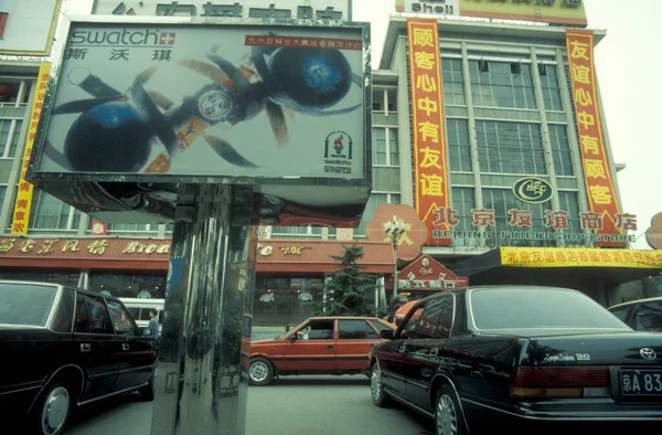 Торговий Центр Центрі Пекіна Китай Китай Пекін Жовтень 1997 Року — стокове фото