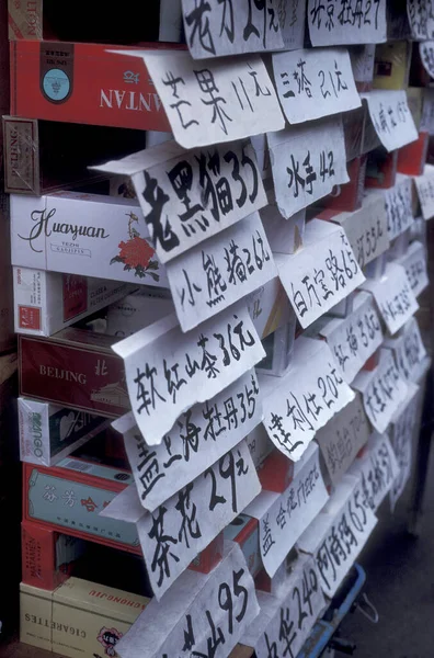 Sklep Papierosowy Centrum Pekinu Chinach Chiny Pekin Październik 1997 — Zdjęcie stockowe
