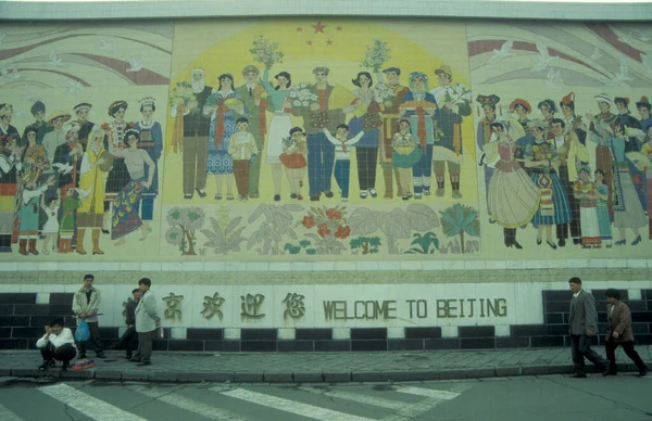中国の北京市で北京へようこそというサインです 1997年10月 — ストック写真