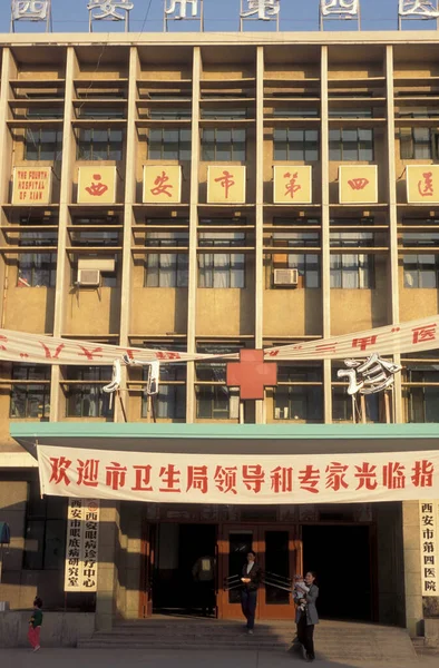 Ein Krankenhaus Stadtzentrum Von Xian Der Provinz Shaanxi China China — Stockfoto