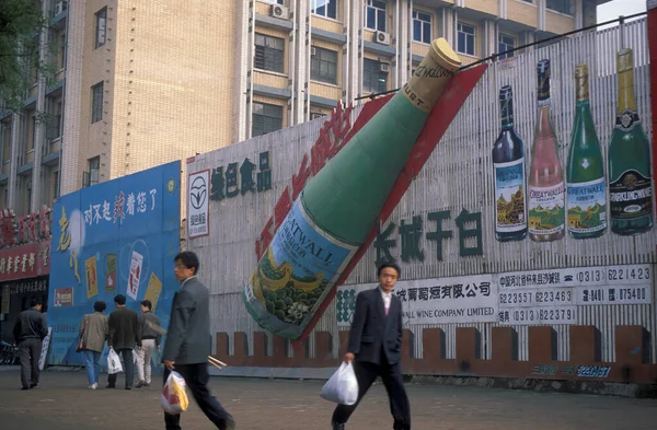 Винная Реклама Центре Города Сиань Провинции Шэньси Китае Китай Сиань — стоковое фото