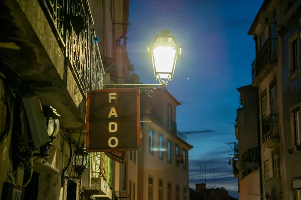 Traditional Fado Music Restaurant Street Alley Alfama City Lisbon Portugal — Fotografia de Stock
