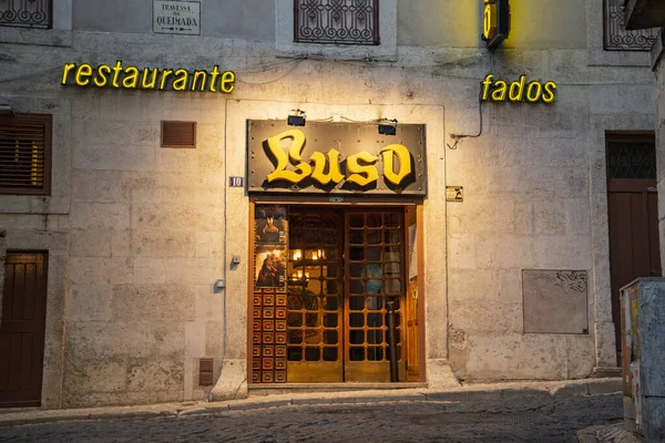 Fado Restaurant City Area Chiado City Lisbon Portugal Portugal Lisbon — Stock fotografie