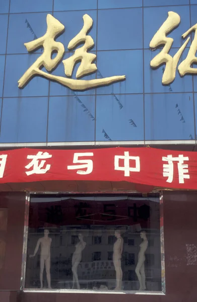 Klädaffär Marknadsgatan Staden Wuhan Provinsen Hubei Kina Kina Wuhan November — Stockfoto