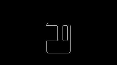 Beyaz çizgi. Siyah zemin üzerinde temiz su ikonu olan büyük şişe. Soğutucu için plastik kap. 4K Video hareketli grafik canlandırması.