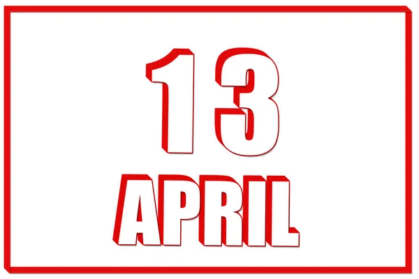 4月13日 赤枠の白い背景に4月13日の日付の3Dカレンダー 3Dテキスト イラスト 春の月 その年のコンセプトの日 — ストック写真