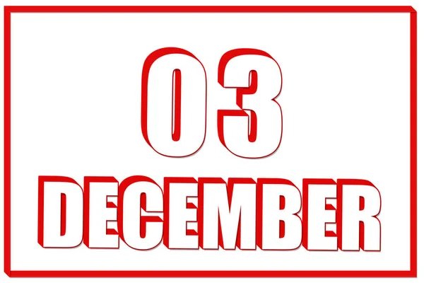 12月3日 赤枠の白地に12月3日の日付の3Dカレンダー 3Dテキスト イラスト 冬の月 その年のコンセプトの日 — ストック写真