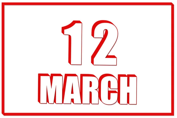 3月12日 赤枠の白地に3月12日の日付の3Dカレンダー 3Dテキスト イラスト 春の月 その年のコンセプトの日 — ストック写真