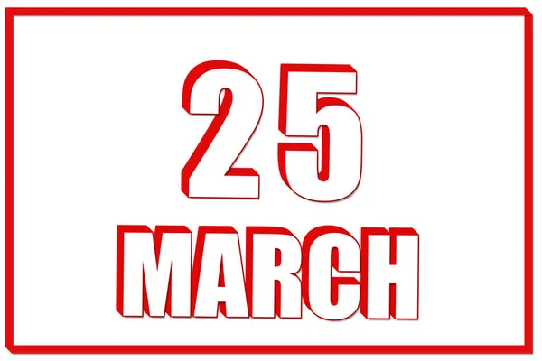 3月25日 赤枠の白地に3月25日の日付の3Dカレンダー 3Dテキスト イラスト 春の月 その年のコンセプトの日 — ストック写真