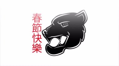 Kaplan silueti logolu Çin yeni yılı, sanat videosu illüstrasyonu.