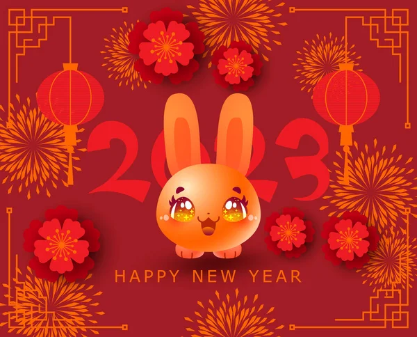Felice Anno Nuovo 2023 Simbolo Coniglio Anno Nuovo Cinese Sfondo — Vettoriale Stock