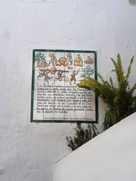 これは 1569年のアルプジャラ山脈でのフリギリアナの戦いを描いたタイル板で キリスト教徒とムーア人が戦ったが ムーア人は敗北し すべての子供たちが罰として彼らから取られました 彼らの家族に戻ることはない — ストック写真