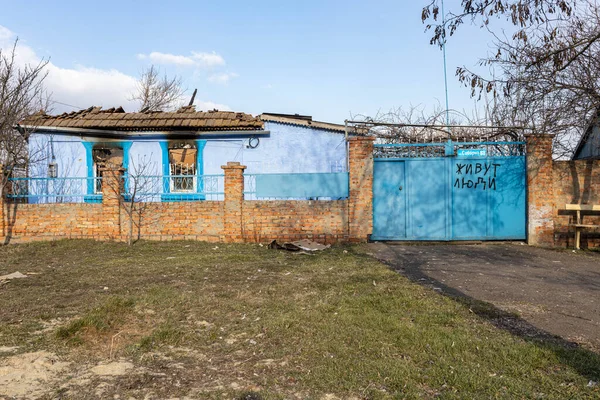 2022年3月18日 乌克兰巴尔马什沃 俄罗斯对乌克兰的战争 俄罗斯入侵的概念 烧毁和毁坏了村庄中心的房屋 大门上写着 人活得听着 — 图库照片