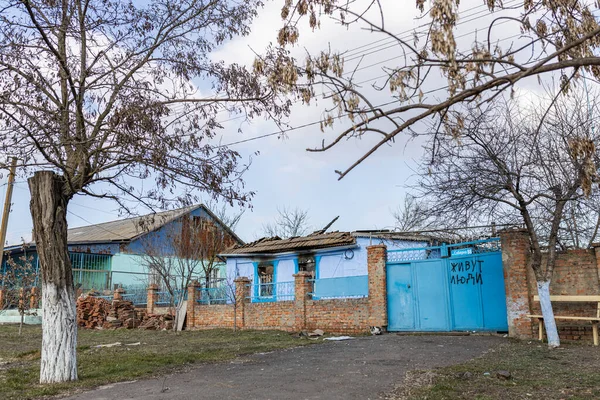 2022年3月18日 乌克兰巴尔马什沃 俄罗斯对乌克兰的战争 俄罗斯入侵的概念 烧毁和毁坏了村庄中心的房屋 大门上写着 人活得听着 — 图库照片