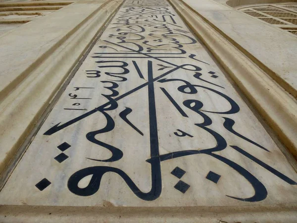Arapça Ayaat Kaligrafi, Tac Mahal