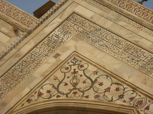 Fechar Decoração Exterior Taj Mahal Fotos De Bancos De Imagens Sem Royalties