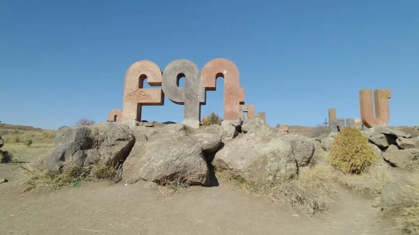 Monumento Antigo Alfabeto Armênio — Fotografia de Stock