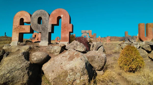 Antik Ermeni Alfabesi Anıtı