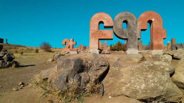 Monumento Antigo Alfabeto Armênio Imagens Royalty-Free