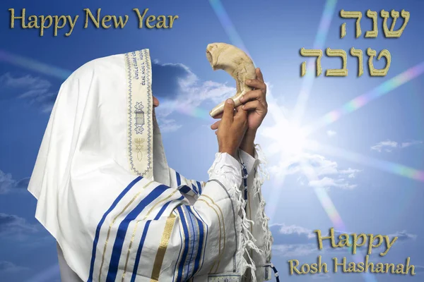 Shana Tova Hebrew Inscription Photo New Year Jewish Man Tallit —  Fotos de Stock