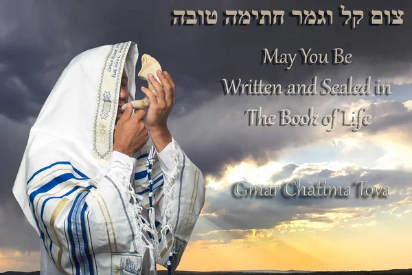 Hebreeuwse Inscriptie Gmar Chatima Tova Naast Joodse Man Gewikkeld Tallit — Stockfoto