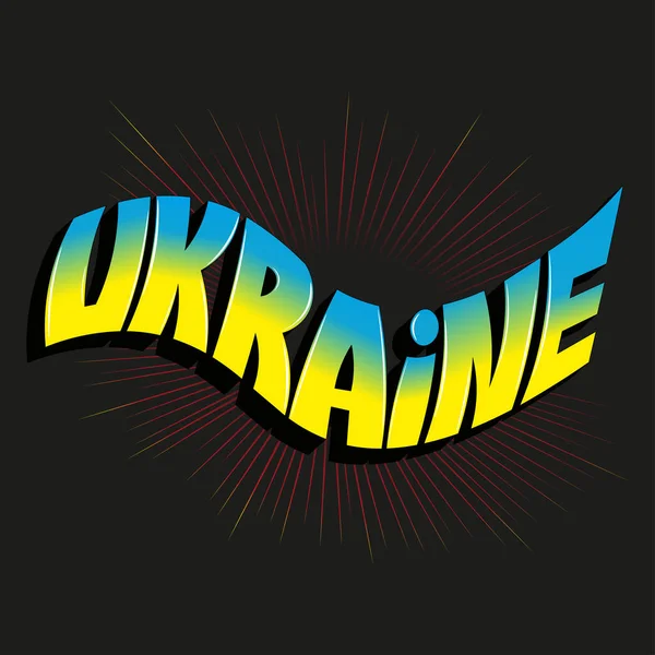 ベクトル語ウクライナは青黄色の国旗の形で — ストックベクタ
