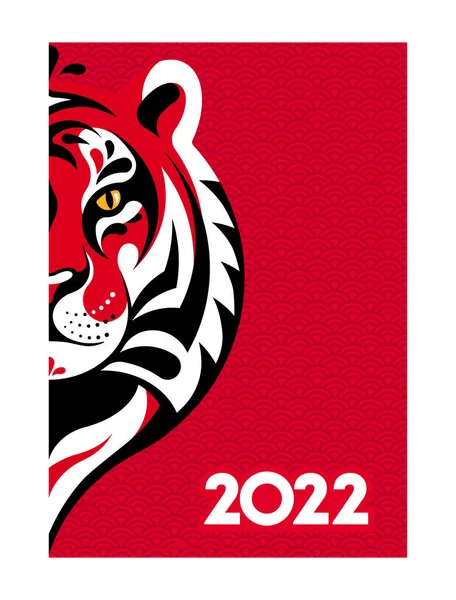 2022 Ano Tigre Banner Ano Novo Chinês Meia Cabeça Tigre —  Vetores de Stock