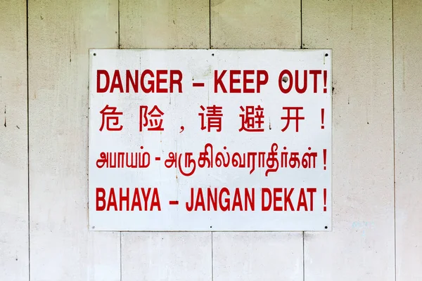 Singapore Entry Sign Saying Danger Keep Out Languages English Chinese — стоковое фото