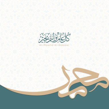  Mawlid al-Nabi al-Sharif 