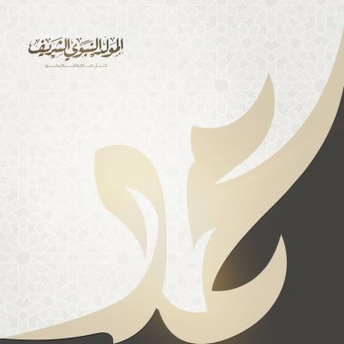  Mawlid al-Nabi al-Sharif 
