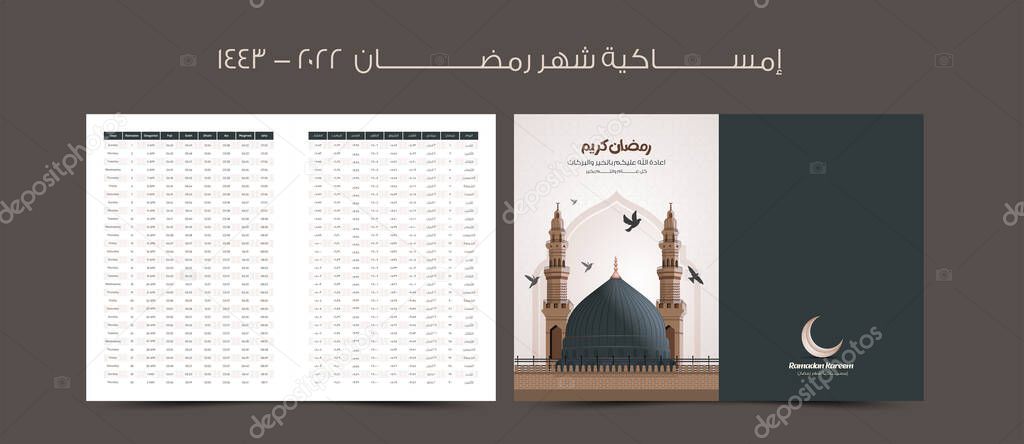 Ramadan Kareem calendar Planner 1443 - 2022, with Dome of the Rock Mosque vector, translation:( Ramadan schedule for Prayer times in Ramadan ) brochure ready for print