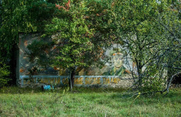 Колишній Радянський Союз Через Радарну Систему Горизонту Розмістив Україні Чорнобильській — стокове фото