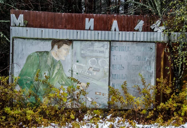 Soviético Sobre Sistema Radar Horizonte Colocado Ucrânia Área Chernobyl Este — Fotografia de Stock