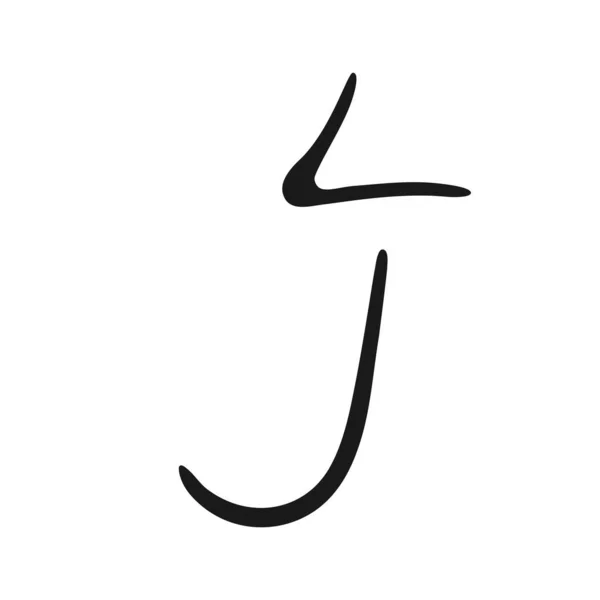 Letter J logo, icon. Hand drawn isolated letter J sign. Handwritten, lettering for logo. Calligraphy letter J template. Lettering script, font — Stock Vector
