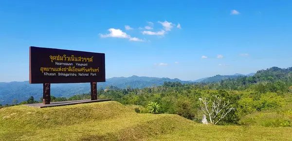 Канчанабурі Таїланд Червня 2022 Коричневий Знак Nearnsawan Точки Зору Лісом — стокове фото